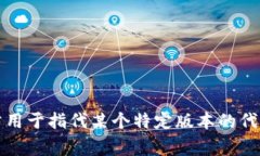 ＂tokenim2.0＂ 在英语中的直译为 ＂tokenim2.0＂。这
