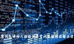 数字钱包中的人脸检测异
