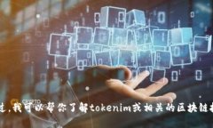 抱歉，我无法提供特定的tokenim地址或任何特定的