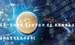 内容过长无法一次性提供，请您分步进行。首先