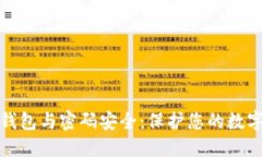数字钱包与密码安全：保护您的数字资产