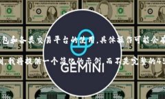提示：将token转入或转出通常涉及加密货币钱包和