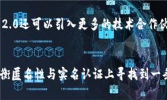 基于TokenIM 2.0的实名认证困境与解决方案TokenIM