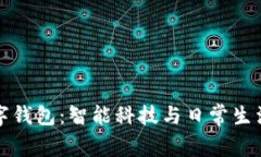 荣耀手表数字钱包：智能科技与日常生活的完美