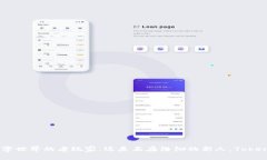   轻松实现Tokenim 2.0闪兑授权，开启你的数字资产