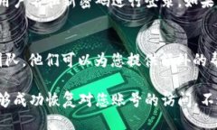 要找回 Tokenim 2.0 的账号，您可以按照以下步骤进