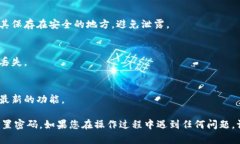 要将 Tokenim 导入钱包并重置密码，您可以按照以