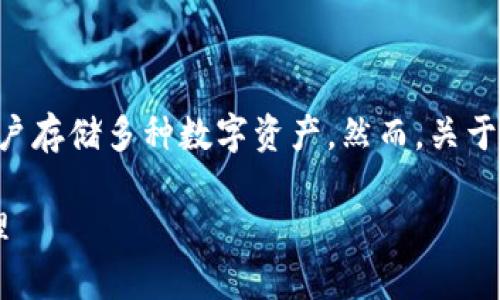 Tokenim 2.0 钱包是一个多功能的加密货币钱包，允许用户存储多种数字资产。然而，关于它是否支持比特币（Bitcoin）的功能，请参考以下详细信息。

### 探索Tokenim 2.0钱包：比特币支持与数字资产管理