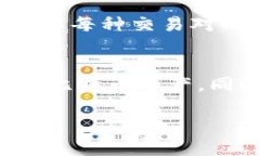 Tokenim是一种加密货币交易