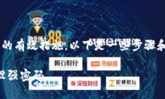 将钱包增加密码保护是提