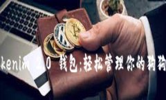 探索Tokenim 2.0 钱包：轻松