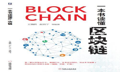 要登录 Tokenim，您可以按照以下步骤进行：

1. **访问 Tokenim 网站**：在浏览器中输入 Tokenim 的官方网站地址。

2. **找到登录按钮**：通常在页面的右上角或者首页的显眼位置，您会看到“登录”按钮。点击它。

3. **输入凭证**：在弹出的登录框中，您需要输入注册时使用的用户名和密码。

4. **双重验证（如适用）**：如果您启用了双重身份验证，系统会要求您输入由认证应用生成的验证码。

5. **点击登录**：确认信息无误后，点击“登录”按钮，您将会进入您的账户。

6. **解决问题**：如果您遇到任何登录问题，比如忘记密码，通常页面会有“忘记密码？”的链接，您可以通过该链接重设密码。

请确保您的网络连接正常，并使用最新版本的浏览器以获得最佳体验。如果问题仍然存在，考虑联系 Tokenim 的客服支持。