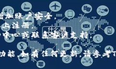 注册Tokenim 2.0通常涉及一系列步骤，具体步骤可能