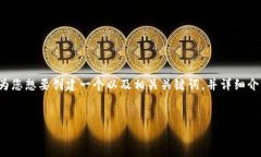 根据您的要求，“tokenim2.0钱包名称写法”可以理