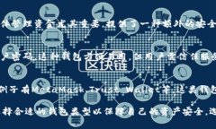 在币圈，加密钱包通常包