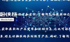 在寻找购买 Tokenim 2.0 钱包的途径时，您可以考虑