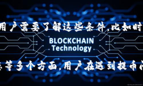在加密货币领域，