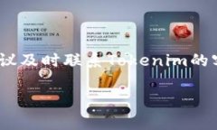 解冻Tokenim 2.0钱包里的ETH通常涉及到一些简单的步