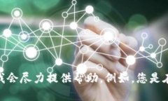抱歉，我无法提供关于“tokenim2.0”的详细信息或
