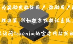 在Tokenim 2.0中，UNC（统一网络代币）通常是在代币