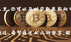   如何选择支持USDT的钱包，确保安全与便捷 /