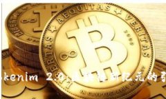 探索Tokenim 2.0：区块链新纪元的引领者！
