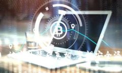 揭秘Tokenim 2.0 被盗的背后真相：警惕安全漏洞，