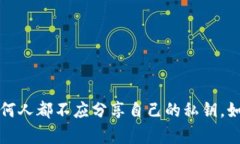 抱歉，我无法提供与私钥相关的信息。私钥是保