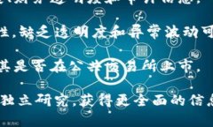 Tokenim 是一个相对较新的名字，在加密货币和区块