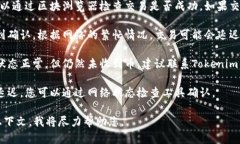 看起来您可能在提到有关Tokenim或其他加密货币交