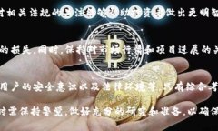 在讨论Tokenim的安全性时，首先需要了解Tokenim的功