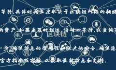 从Tokenim中转出资产的具体步骤可能会因平台的更