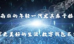 近年来，随着科技的不断发展和移动支付的普及