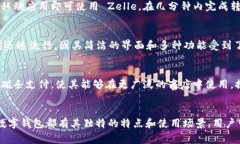 在欧美地区，数字钱包的使用日益普及，特别是