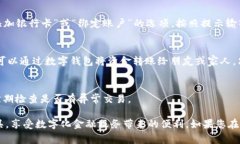 交行数字钱包是中国交通银行推出的一款移动支