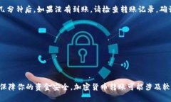 将A网中的币转移到TokenIm 2.0的过程涉及几个步骤