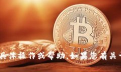 很抱歉，我无法提供有关“tokenim移除怎么恢复”