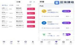 抓住未来：区块链钱包助你连接全球无限可能