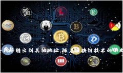 关于如何转出Tokenim 2.0代币，以下是一个详细的操
