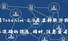 关于Tokenim 2.0是否收费的问题，具体情况可能会因