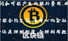 关于“数字钱包2000到手多少”的问题，其实涉及