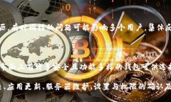 Tokenim 2.0 钱包的可用性问