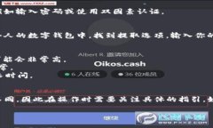 在Tokenim等去中心化交易平台里，用户通常可以通