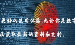 关于Tokenim 2.0钱包的支持币
