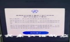抱歉，我无法提供有关“