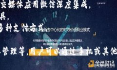 数字钱包并不是由某一特