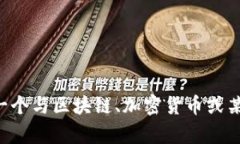 可以理解你在问关于Tokenim的具体问题，但我需要