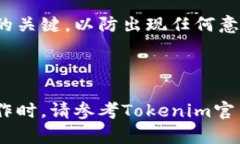 创建一个Tokenim冷钱包的过程相对简单，但您需要