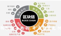 数字钱包安全无忧：开启