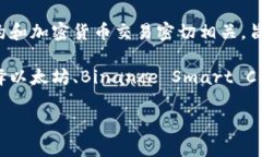 Tokenim 是一个基于区块链技